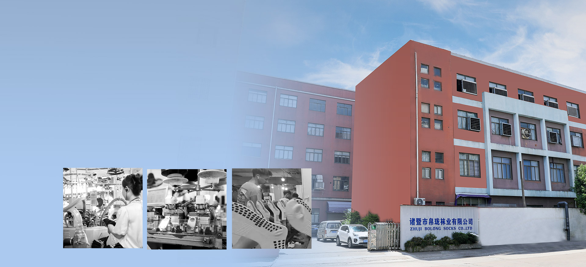 Zhuji Bolong Socks Co. ، Ltd ..